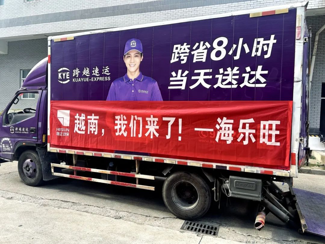 越南，我们来了！NG28动保首批&ldquo;海乐旺&rdquo;成功出海！